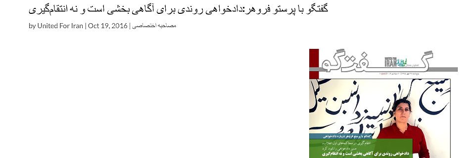 etehadbarayeiran