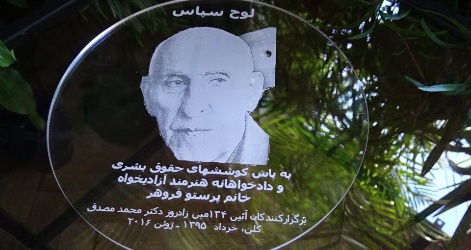 lohmosadegh1